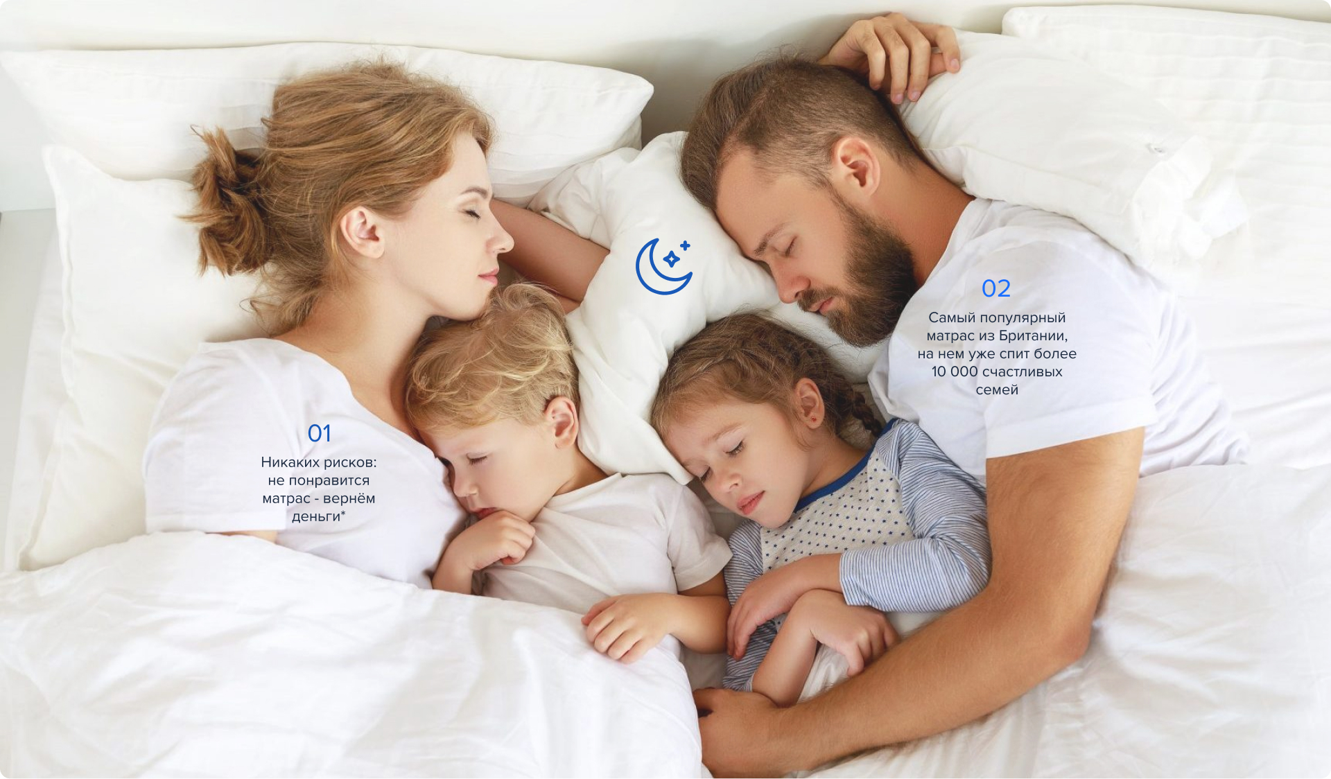 Акссесуары для сна Family Sleep